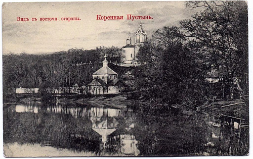 РИА "Курск" опубликовал архивные документы о Курской Коренской ярмарке